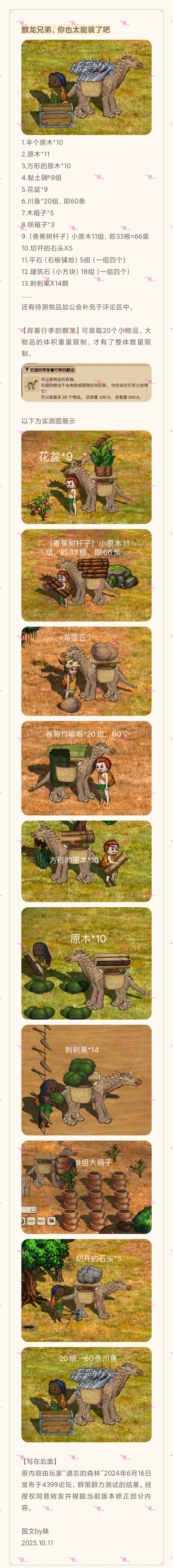 麒龙兄弟,你是真能装啊 2