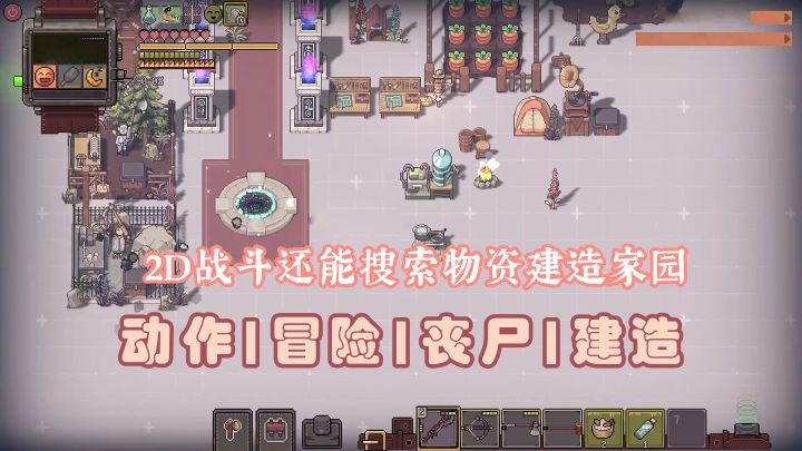 搜集物资建造家园!招募小弟进攻丧尸!这还是末日?【腐朽默示】截图