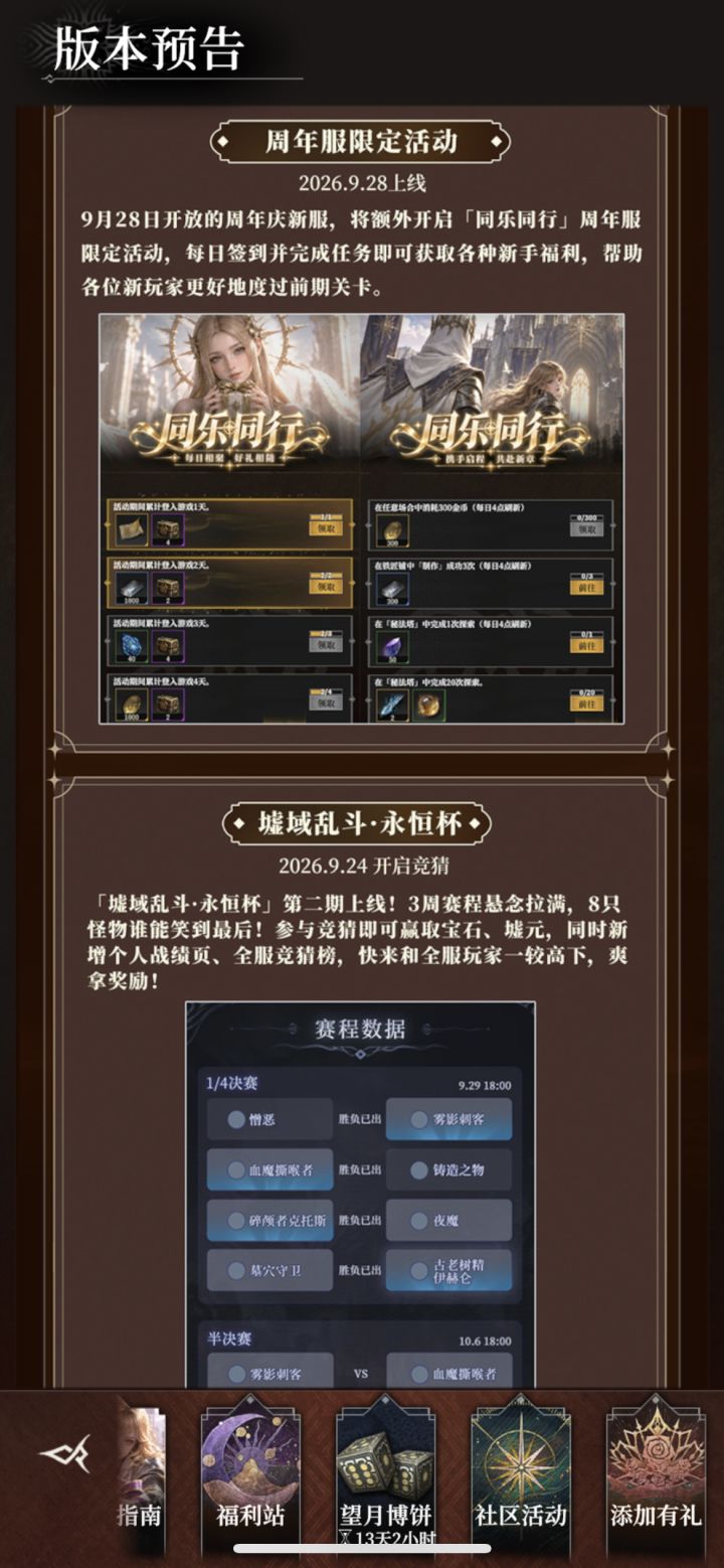 什么垃圾望月活动？一直进不去，点进去一直显示空白截图