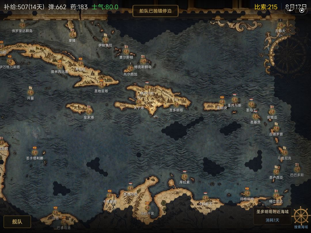 浅浅写个攻略 3