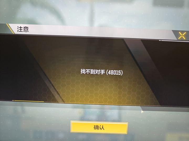 高清模拟器是凉了吗截图