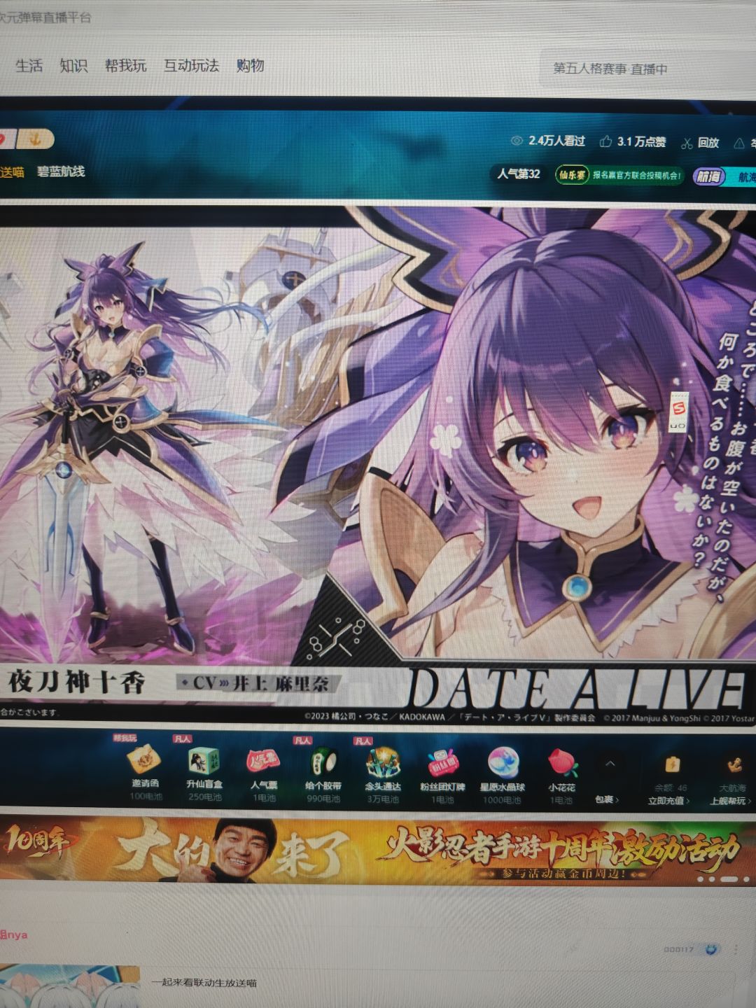 联动新船总结 3