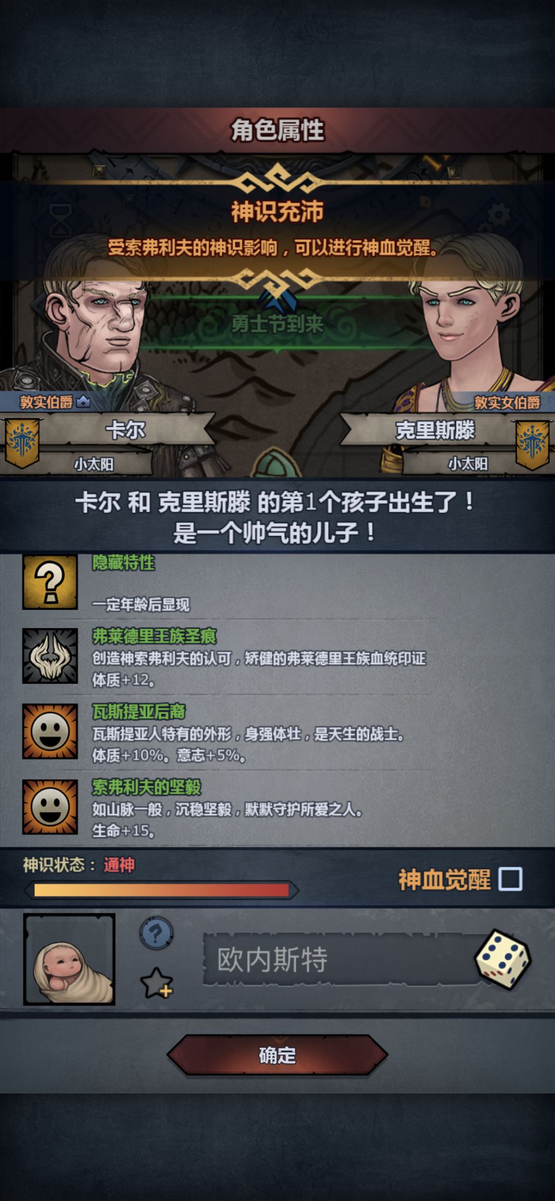 这个牛援护属性够吗 2