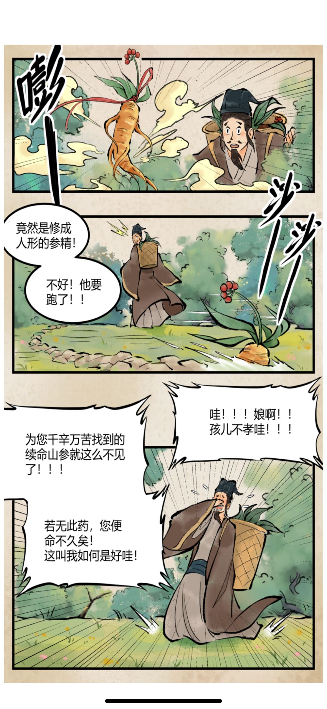 熟悉的晓峰味道 2