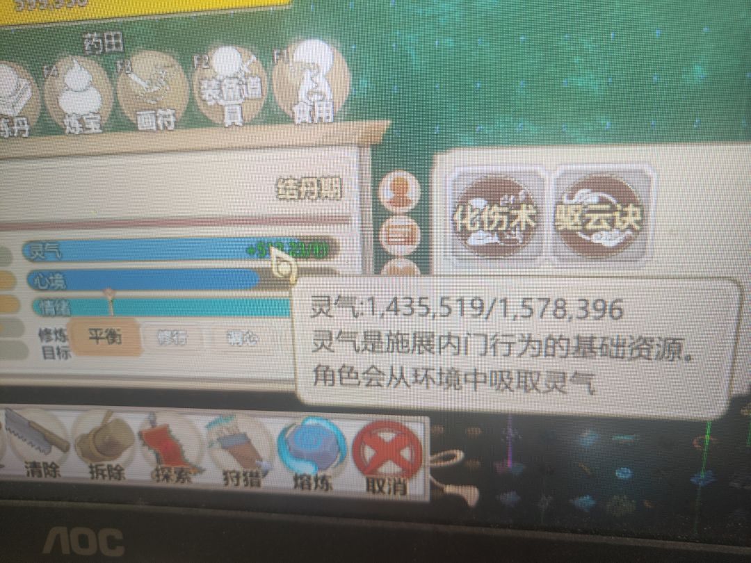 为什么有个弟子灵气特别高 2
