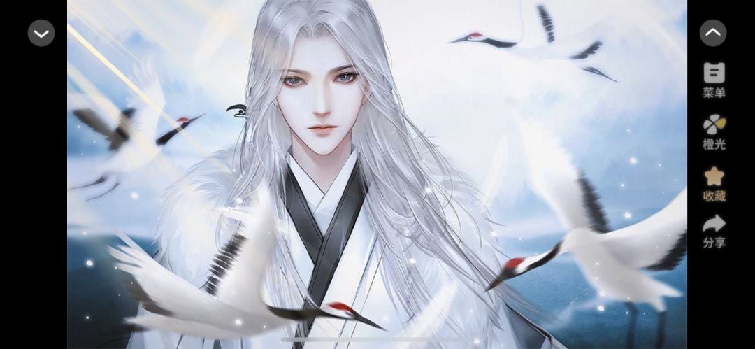 师尊在上截图