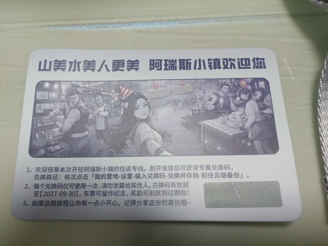 实物礼包 1