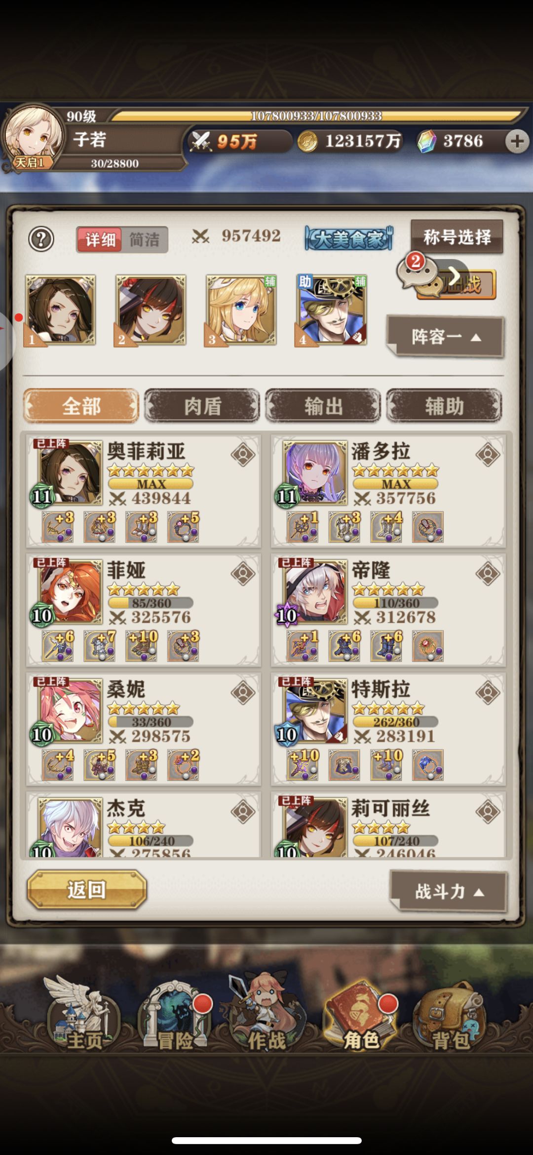 回归后怎么选择？还有人玩吗 2