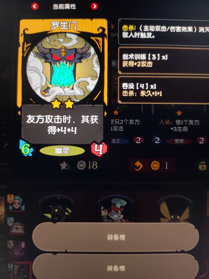 罗生门bug截图