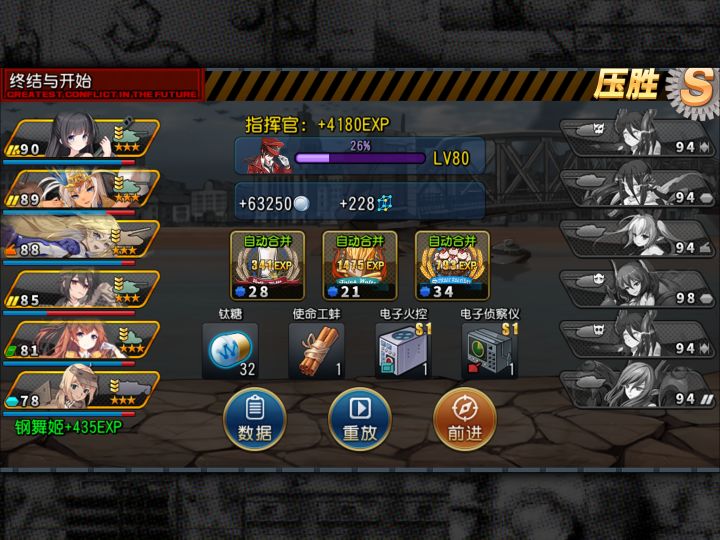 24-4-5终于s胜了截图