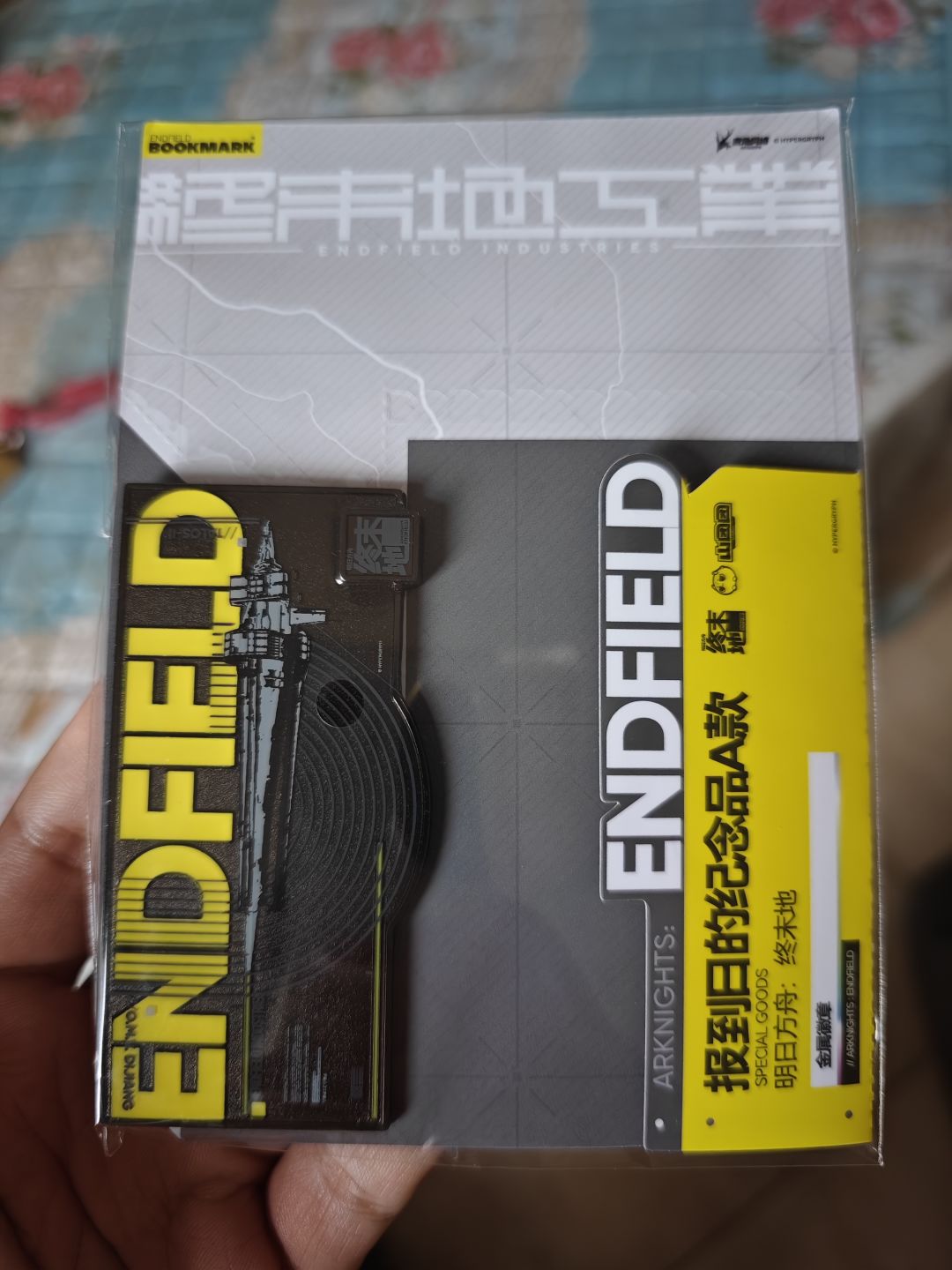 周边终于到啦 2