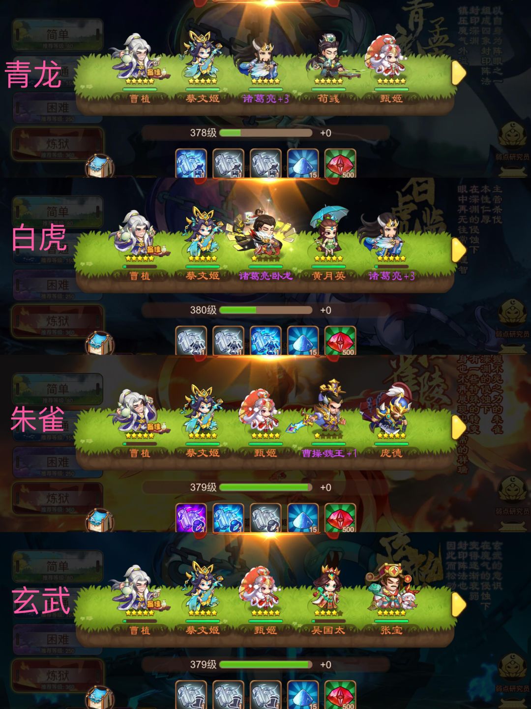 开刃之建议--深渊篇截图