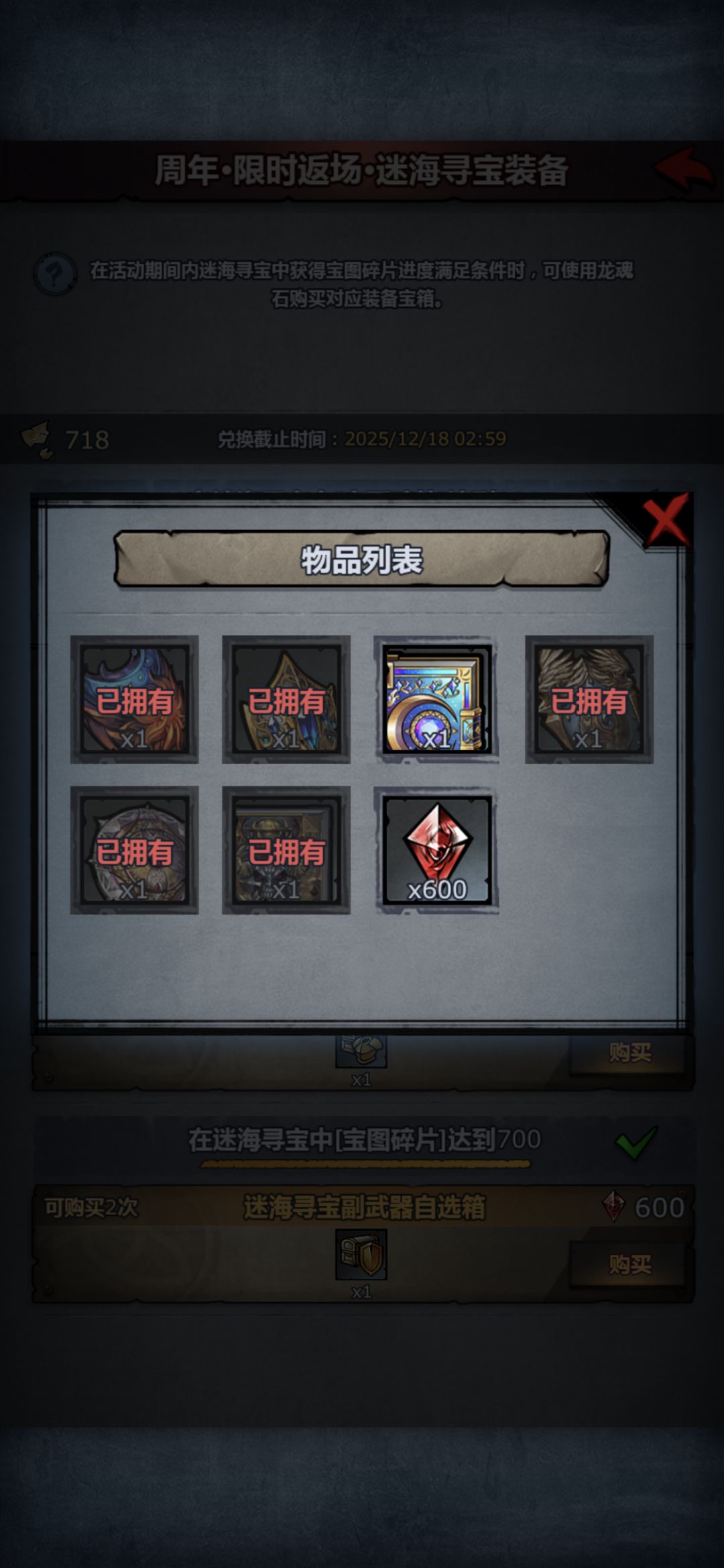 没招了,返场的箱子不能换本期副手 1