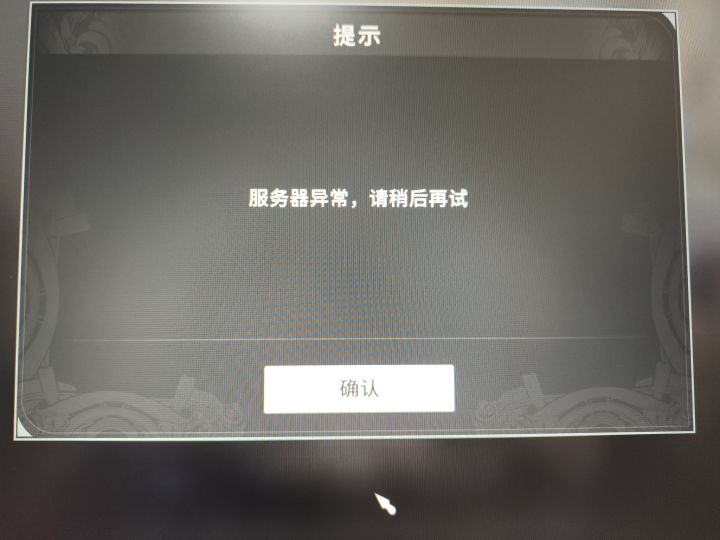特么的进新图就把我踢下线了截图