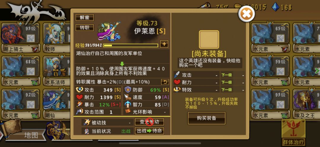 昨天就二转了2个湖仙 2
