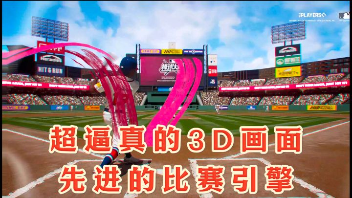 高清还原比赛场景细节，3D动作捕捉完美呈现球员动作！截图