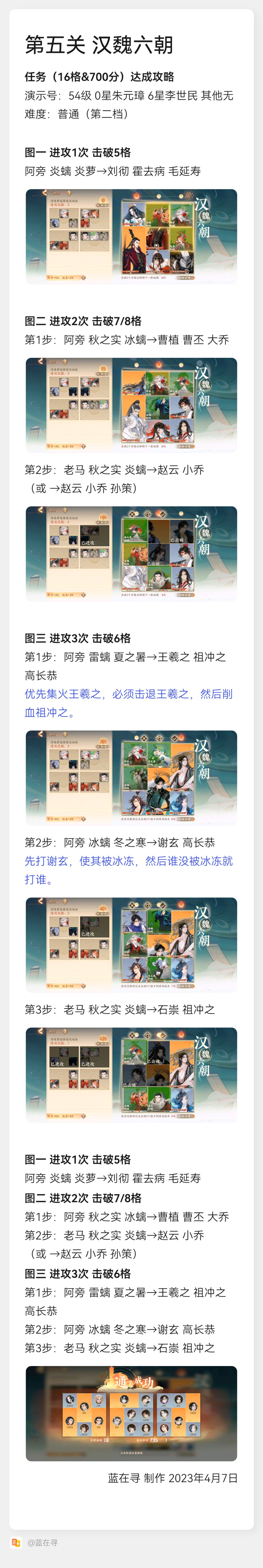 【百象弥新·百象轮转】攻略3截图