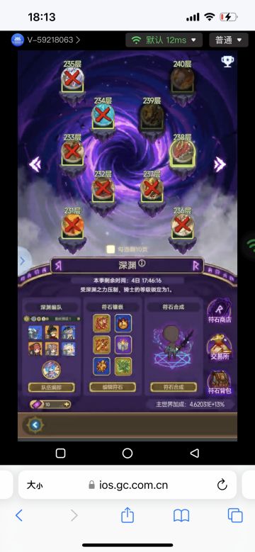 2.10新玩法深渊解析