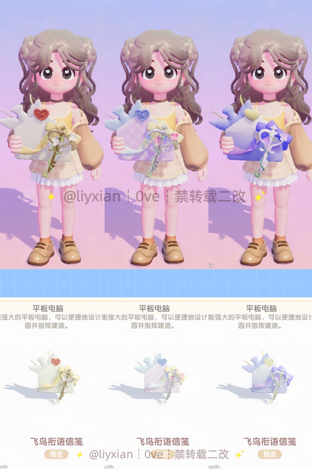 【心动小镇】新展演女池 2个新工具皮肤好看 2