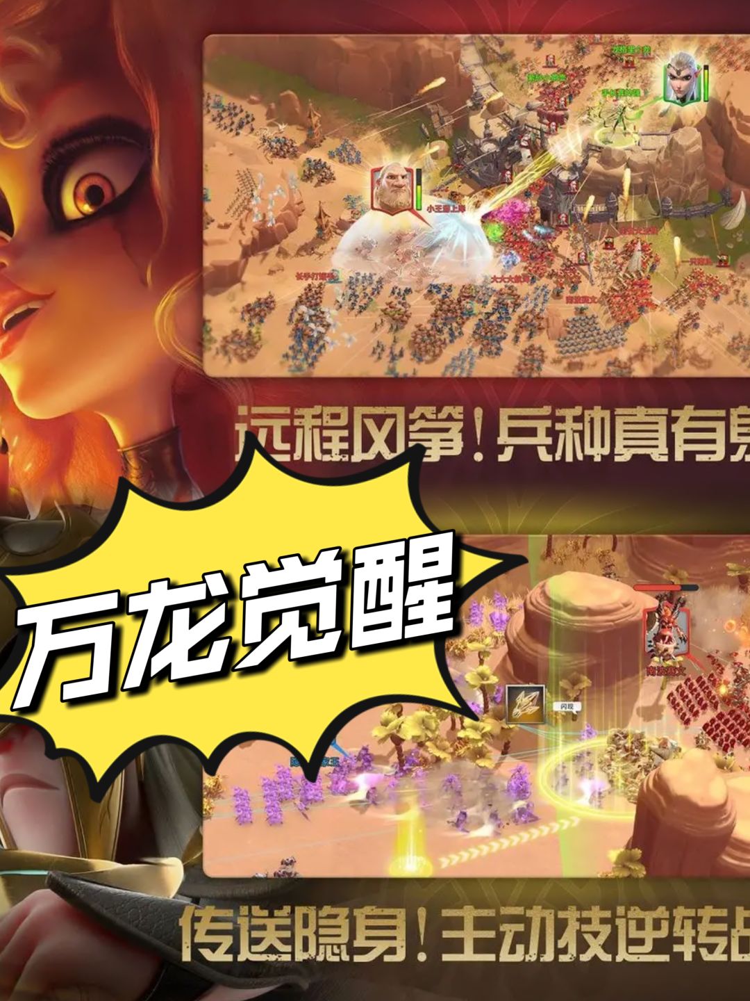《万龙觉醒》换汤不换药的SLG游戏能走多久 3