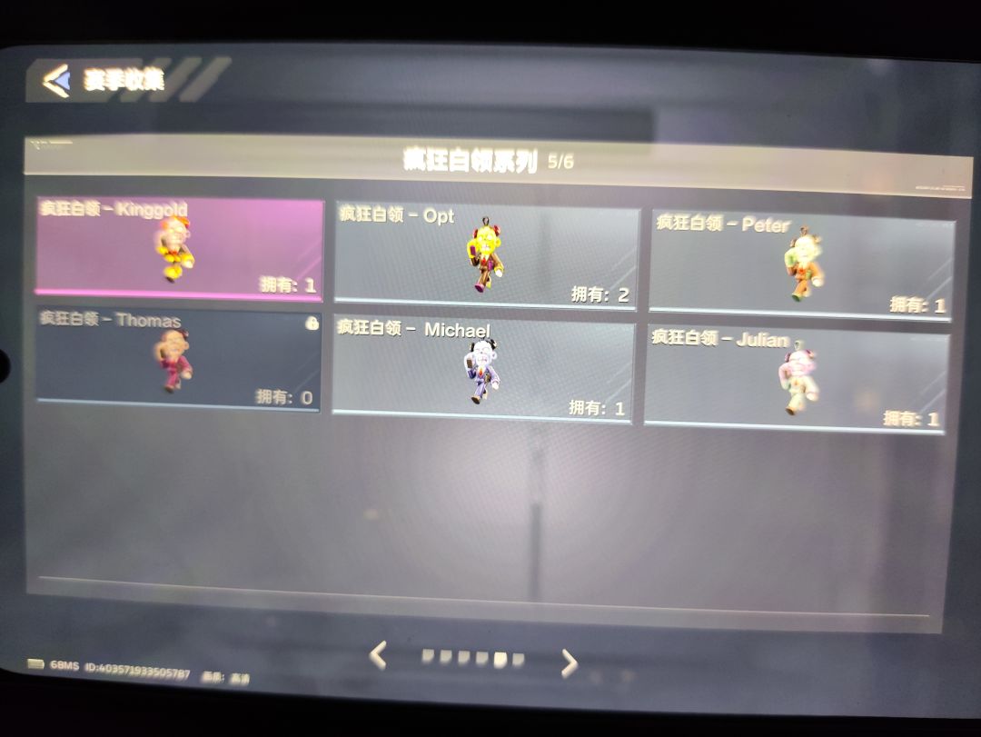 互换挂饰 2