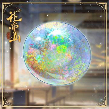 三伏天暑热蒸腾，浑身困乏，人也只想躺着乘凉。
……嗯？什么东西在发光？
这五彩流光的宝石，怎么瞅着有点眼熟？
想起来了！
之前文先生说过，常人若接触久了这种奇异的石头
会做一些灵魂出窍的……旅梦……
zzzZZZ………
--------------------------------
2023年8月4日5:00-8月11日4:59登陆花亦山，出现神奇变化的庭院卧榻前，是谁也在打瞌睡呢？