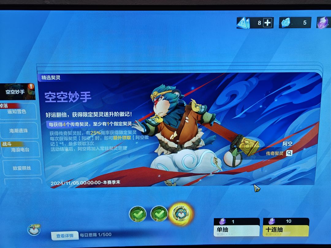 终于白嫖到了6级空,全是单抽 2