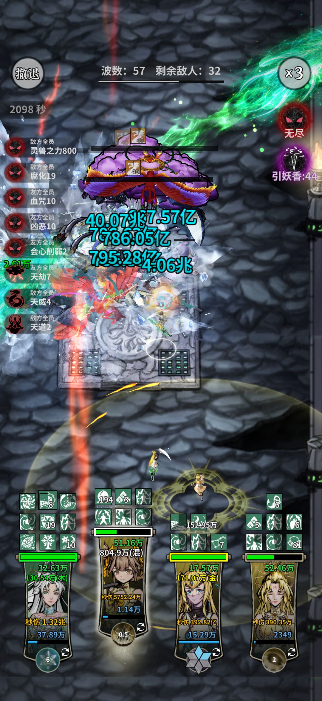速刷 1