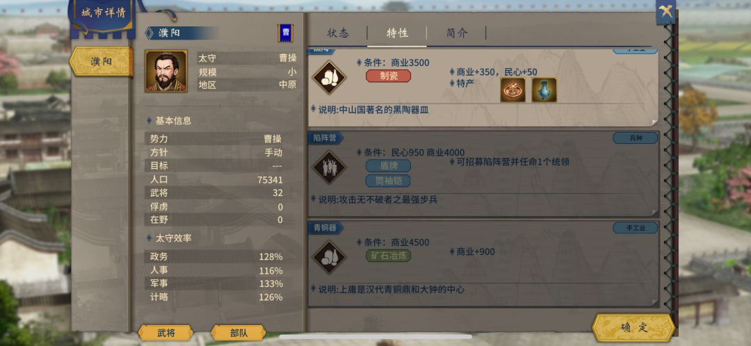 特性 3