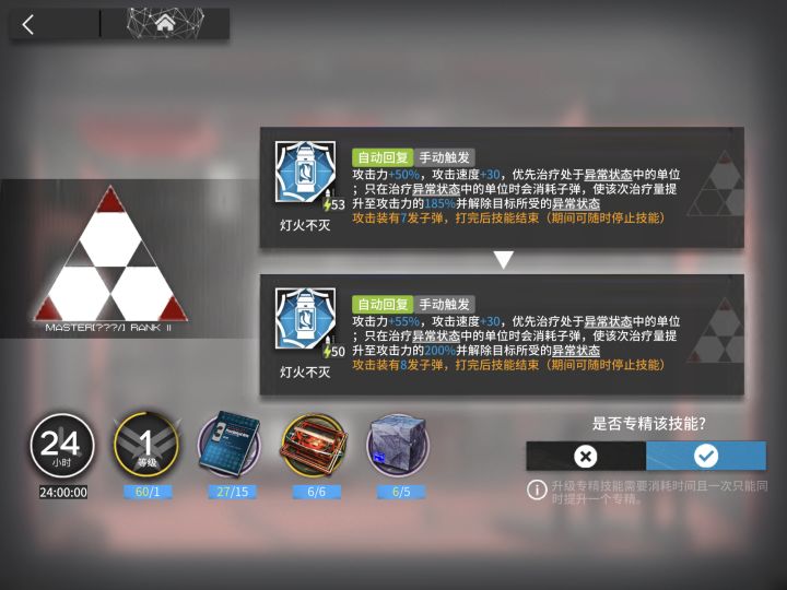萌新的第一个专三截图