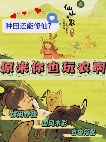 啊❗这是准备直接公测爆款啊