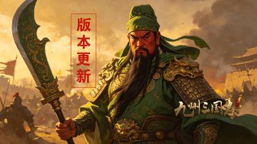 更新预告：新国战，新玩法，全新改版