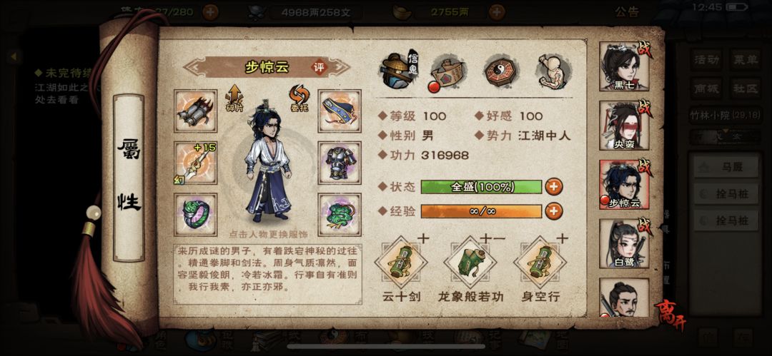 南妹妹终究错付了 2