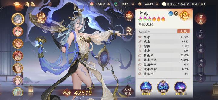 电母电母截图