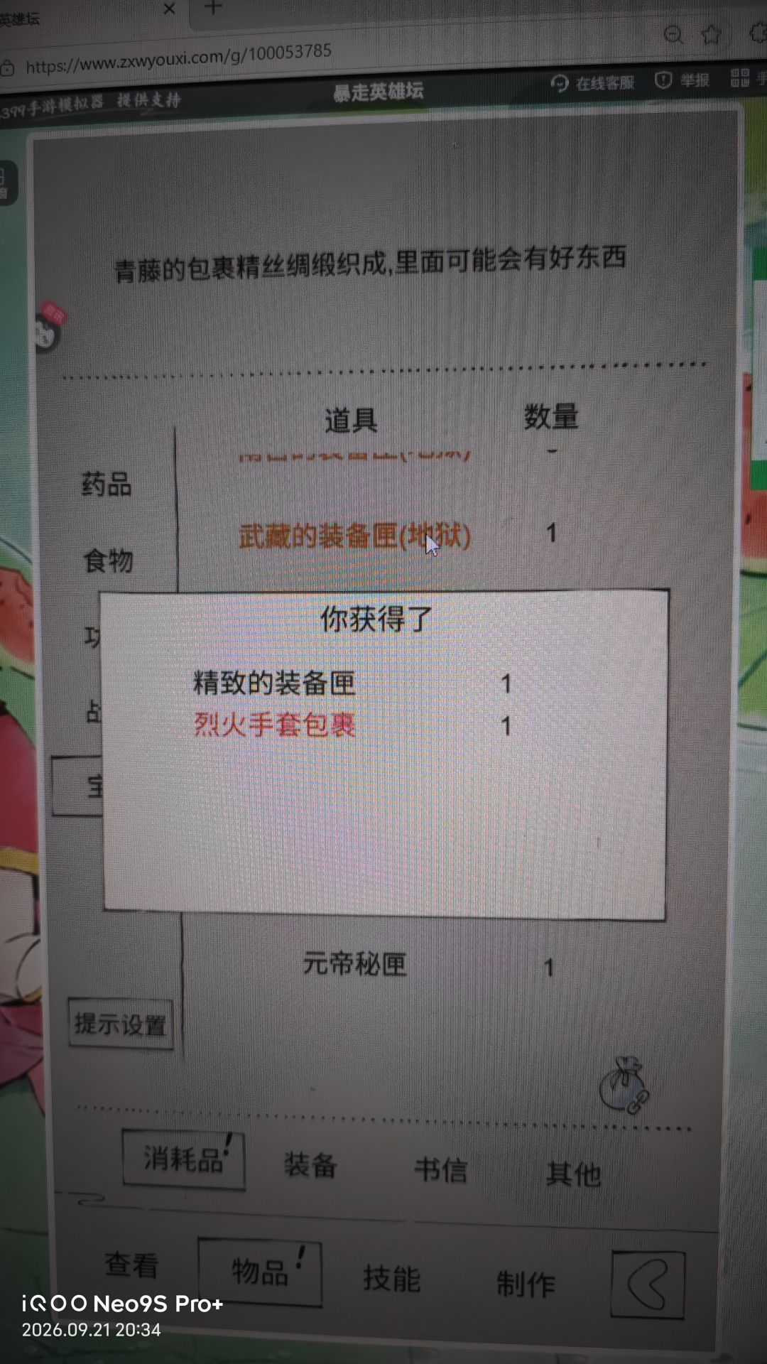 运气有点好啊 1