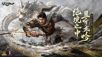 龙战于野，赵云绝世外观『当阳龙吟』抢先品鉴