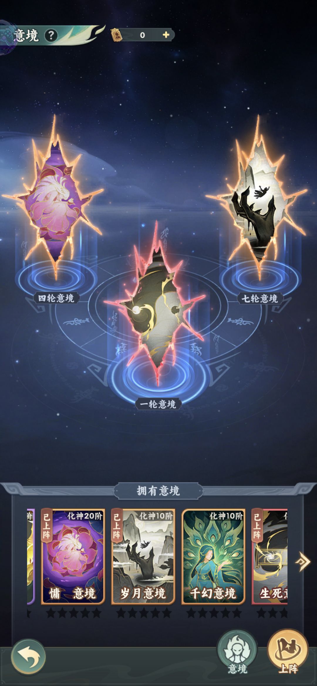 【仙逆本尊攻略】 平民版主火阵容 3