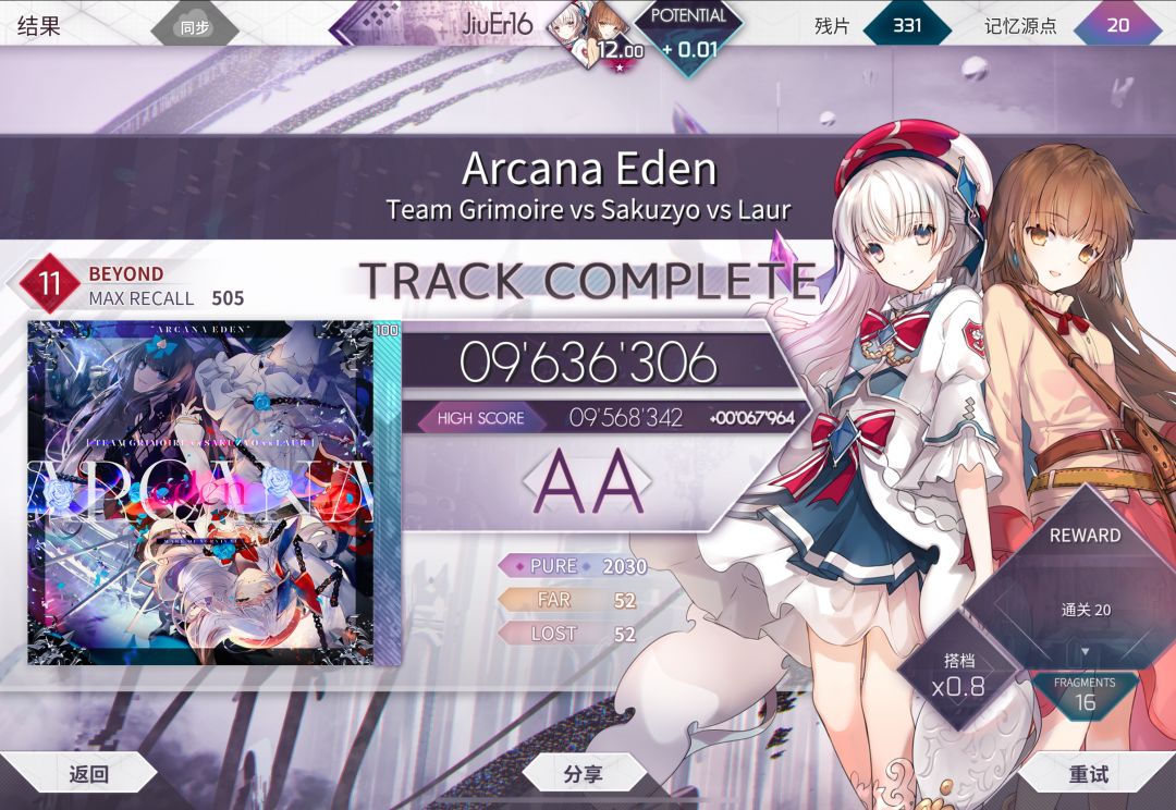 我12了! 1