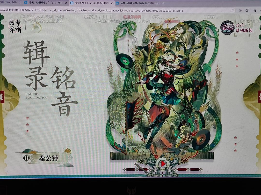 秦公镈的皮肤是好看的 1