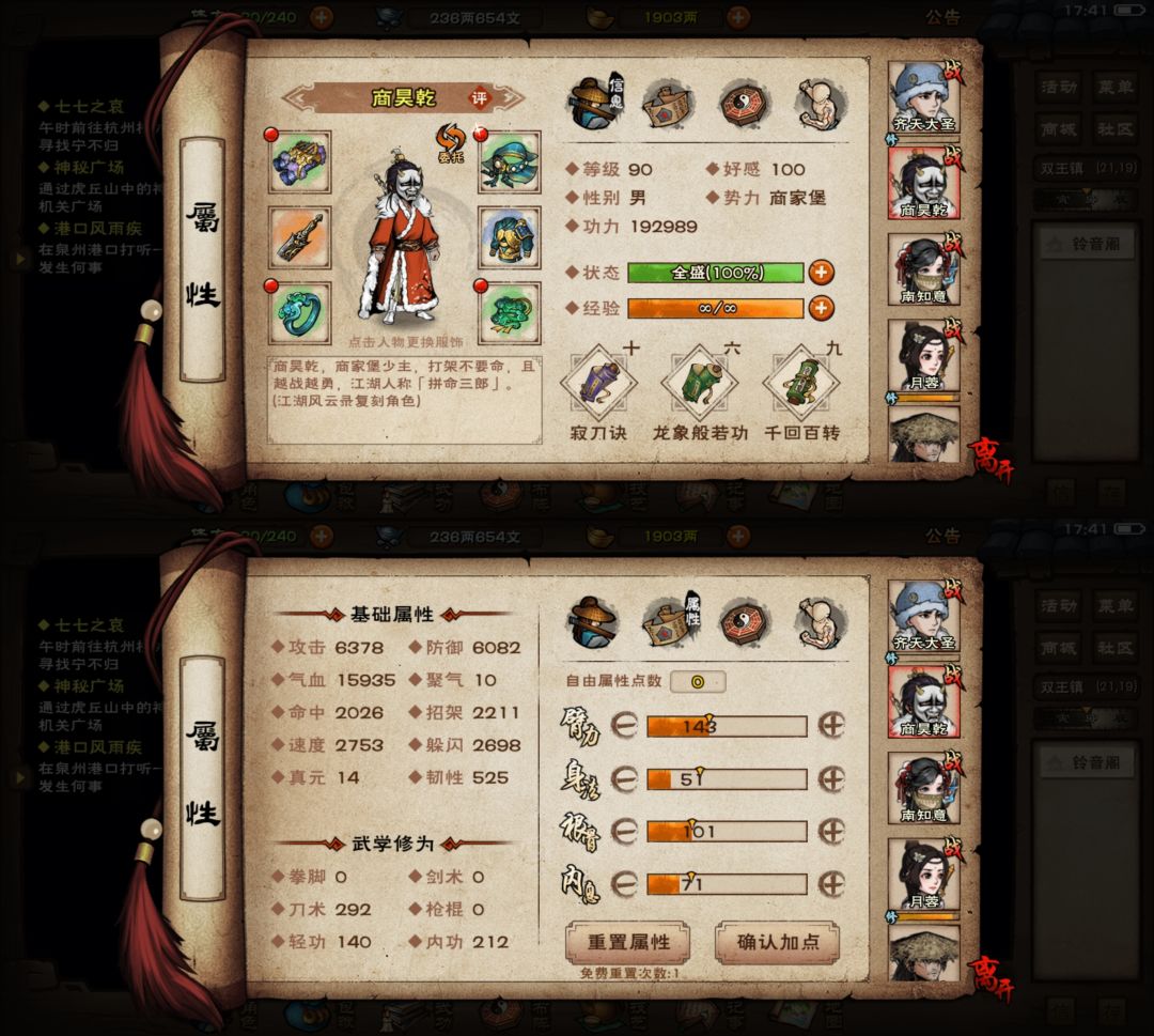能过太虚精进吗 2