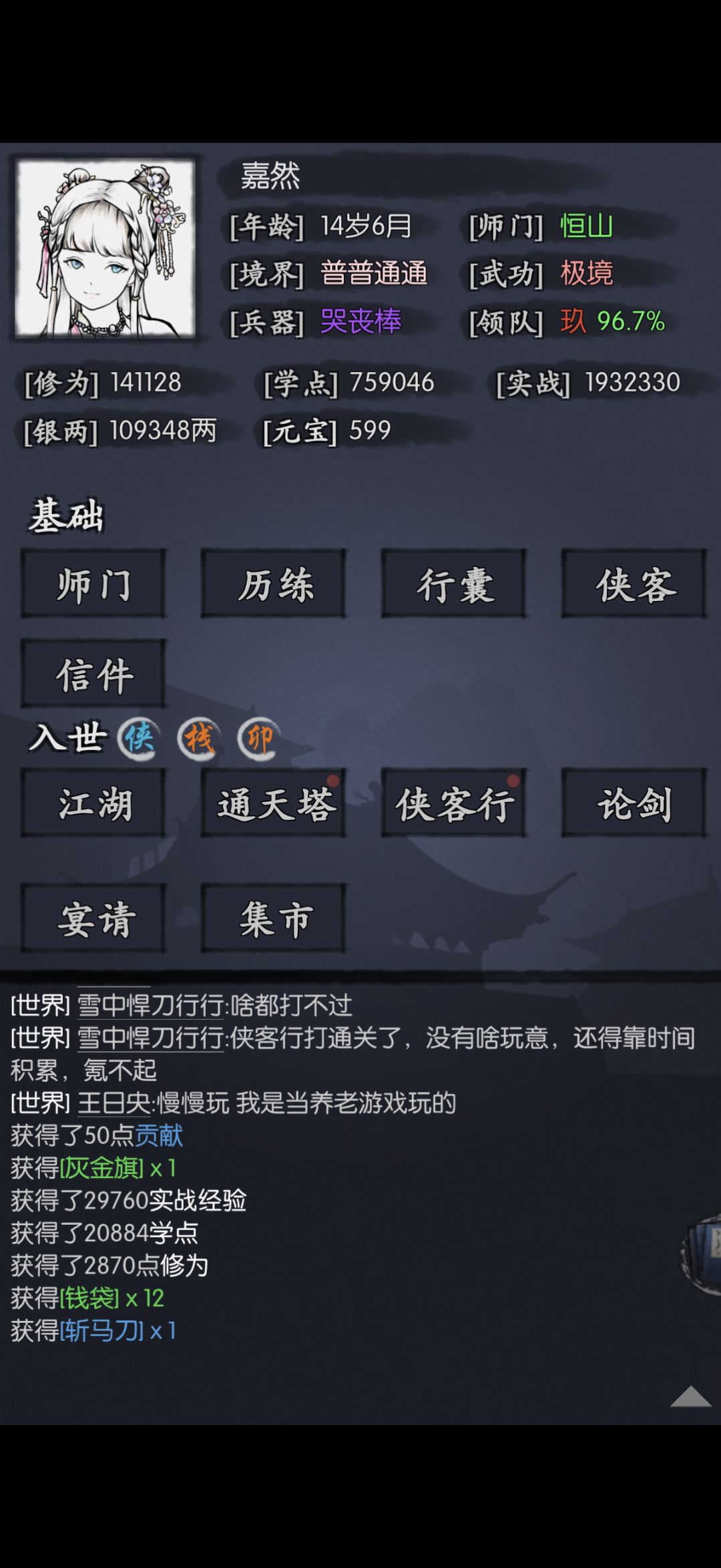 前期过度 2