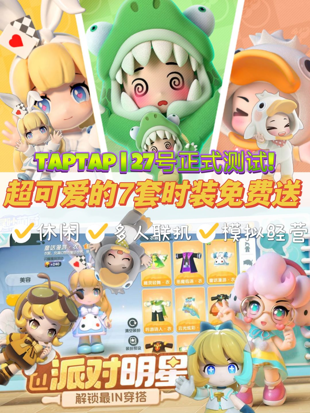 《爆炒萌厨》预下载开启,进游戏抢注iD‼️ 1