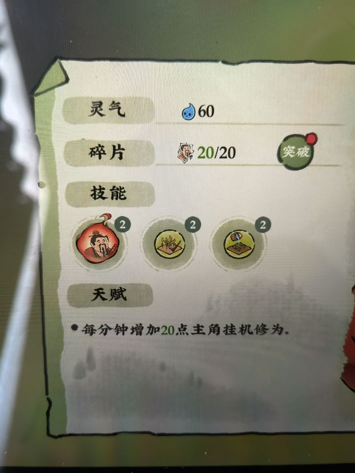 我不装备这个人 生效吗截图