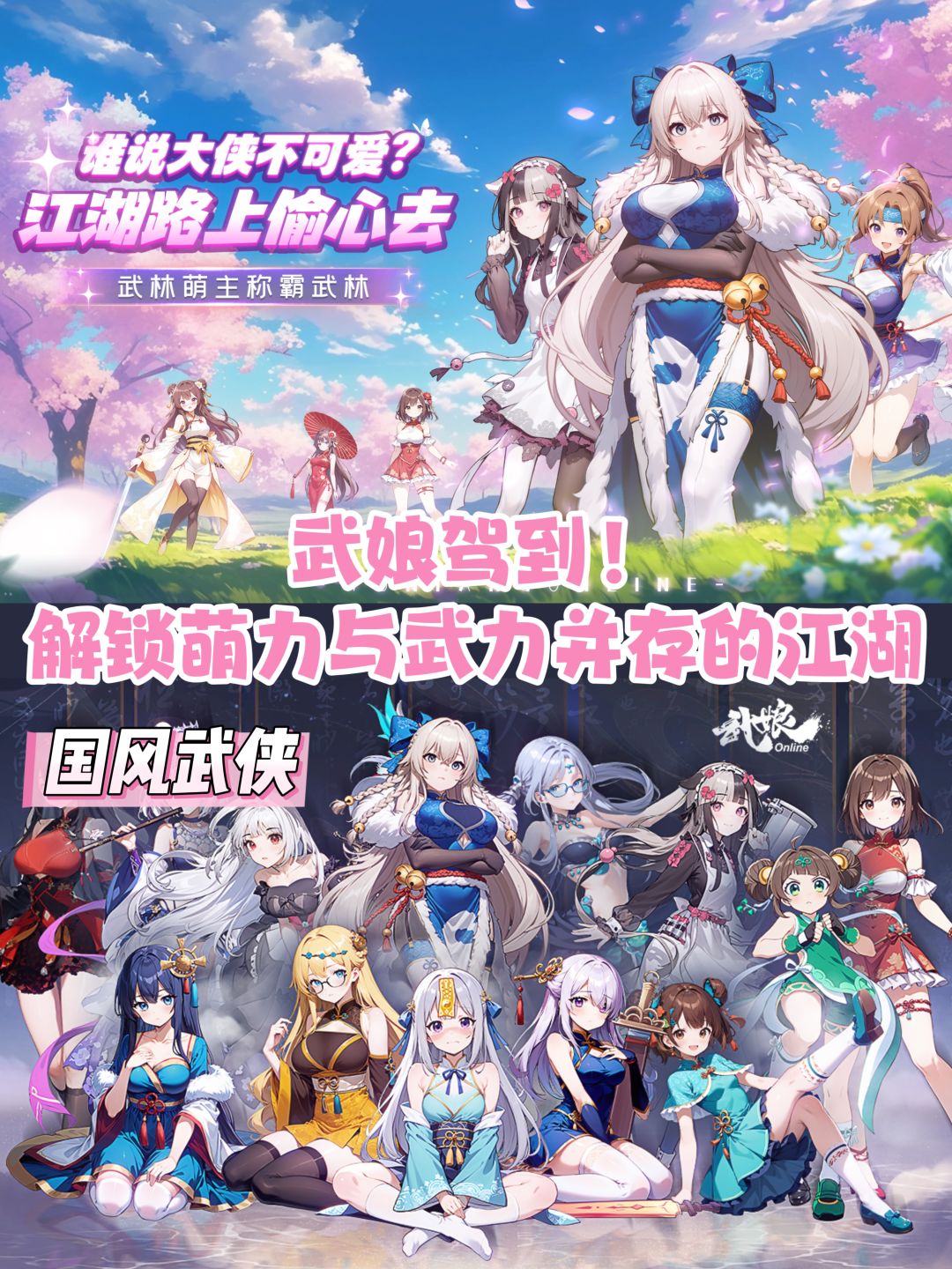 开放预下载❗️快来《武娘》开启国风萌战🔥 1