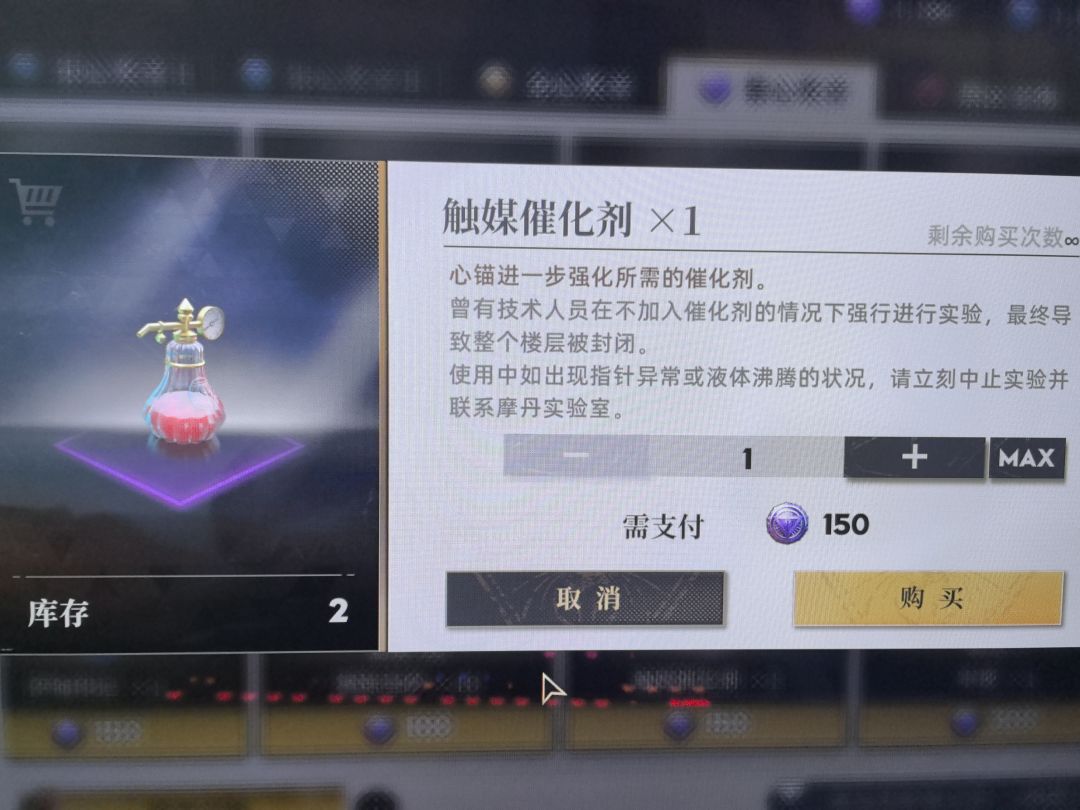 请问一下解离30级心锚问题 1