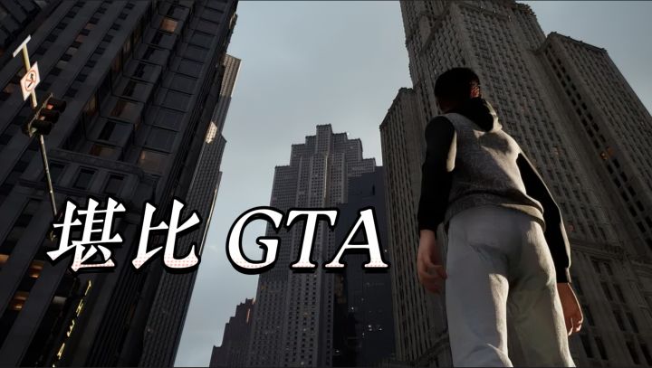 堪比 GTA 的国产开放世界!恋爱卧底整活,超多隐藏彩蛋玩法拉满截图