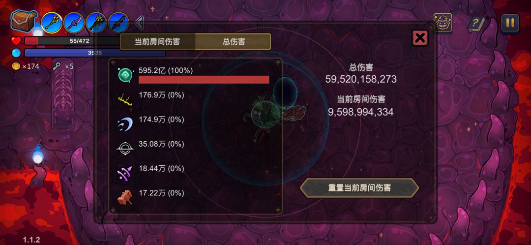 碰碰车 2