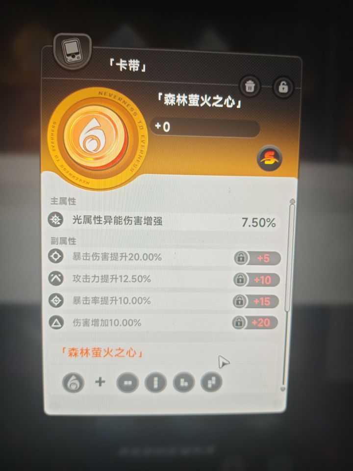 主属性给我拿好的呀,我chovy的截图