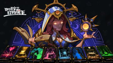 【第二赛季资料汇总】第二赛季之-命运回响