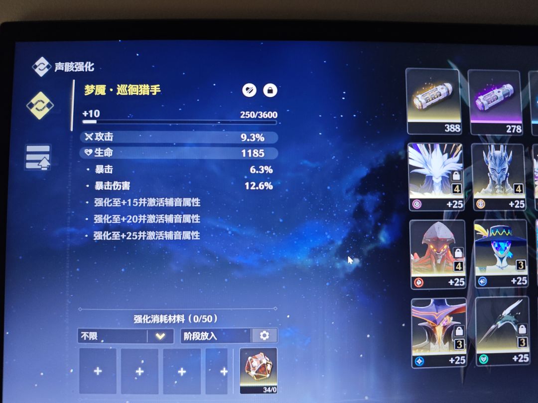 强化声骸开局就是双爆? 1